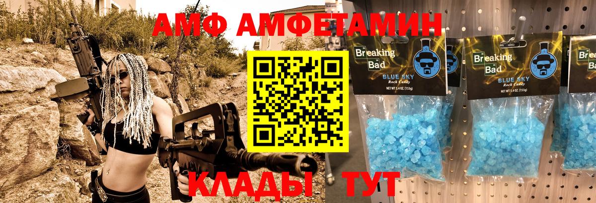Amphetamine 98%  Вход с VPN  АМФЕТАМИН  Комсомольск-на-Амуре 