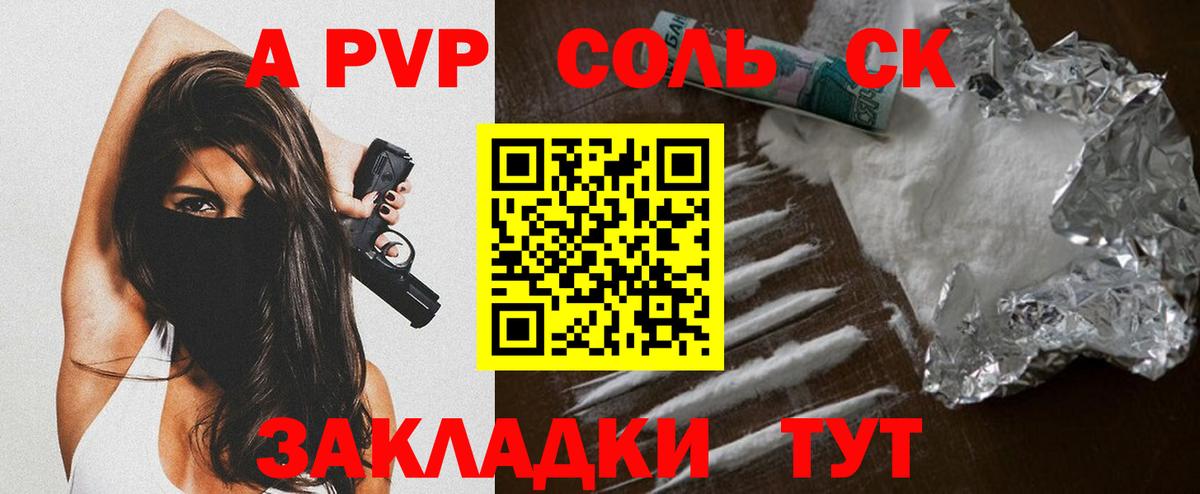 Комсомольск-на-Амуре  A PVP  Вход с VPN  A PVP крисы CK  цена наркотик  Alpha PVP СК 