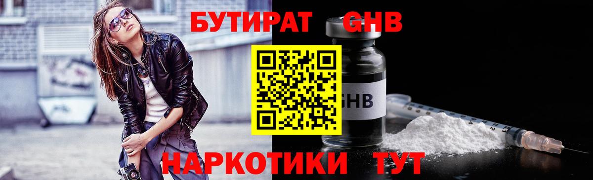 Комсомольск-на-Амуре  Бутират Butirat  Вход с VPN 
