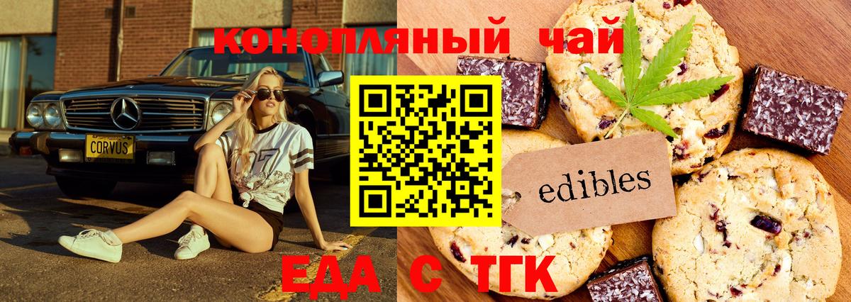 Комсомольск-на-Амуре  Еда ТГК конопля  Вход с VPN 