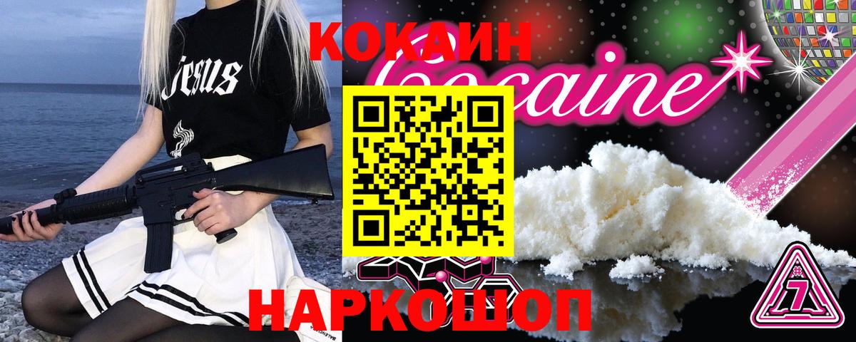 КОКАИН Колумбийский Комсомольск-на-Амуре