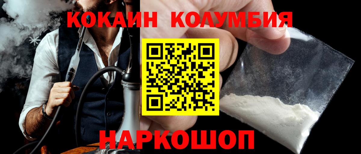 Кокаин 99%  Cocaine Эквадор  Вход с VPN  Комсомольск-на-Амуре 