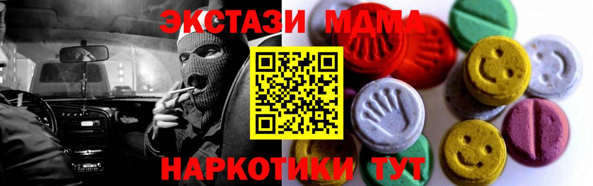 Комсомольск-на-Амуре  ЭКСТАЗИ  Вход с VPN  Ecstasy VHQ 