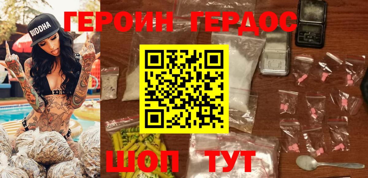 ГЕРОИН  Вход с VPN  Комсомольск-на-Амуре  Героин Афган 