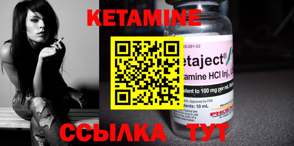 Кетамин VHQ  КЕТАМИН ketamine  Комсомольск-на-Амуре  Вход с VPN 