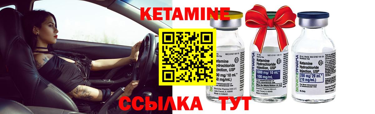 Кетамин ketamine Комсомольск-на-Амуре