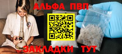 альфа пвп VHQ Кинель