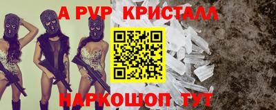 альфа пвп VHQ Кинель
