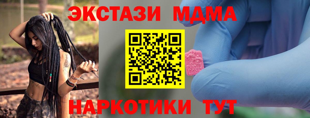 МДМА crystal  Вход с VPN  МДМА кристаллы  Комсомольск-на-Амуре 