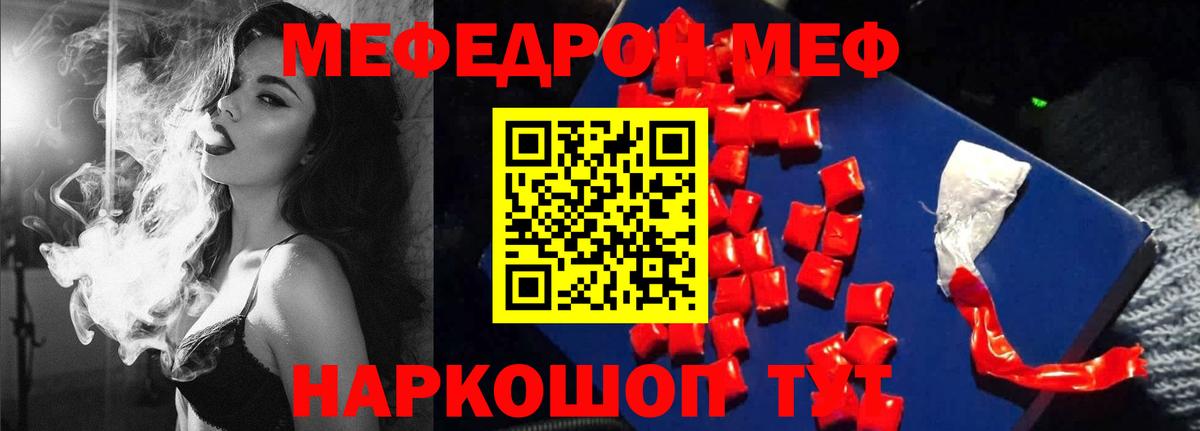 Меф мяу мяу  наркота  Мефедрон мука  Комсомольск-на-Амуре  Вход с VPN  МЯУ-МЯУ 