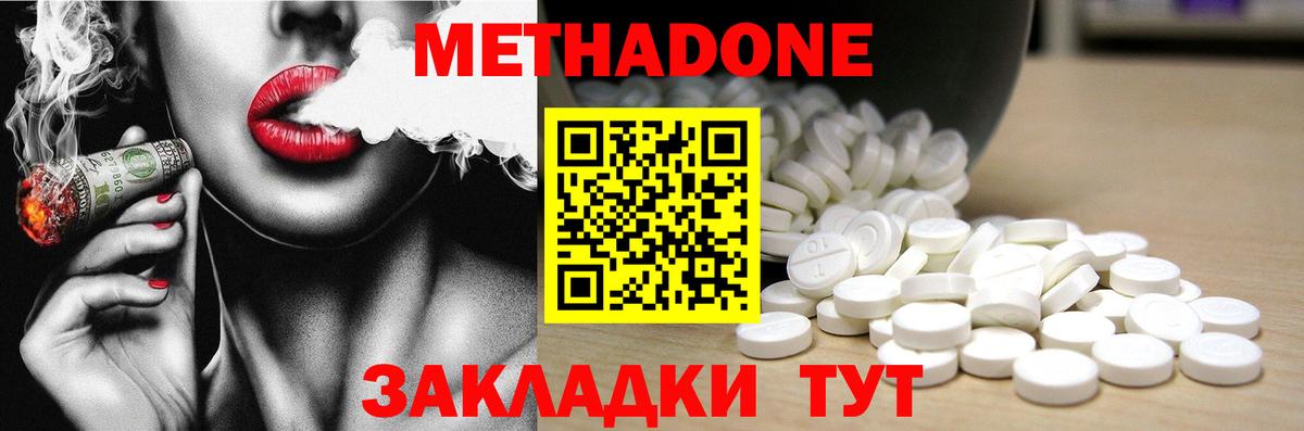 Комсомольск-на-Амуре  МЕТАДОН methadone  МЕТАДОН methadone  Вход с VPN 