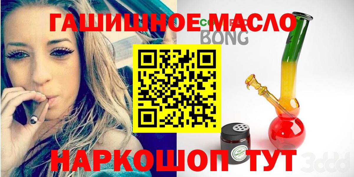 ТГК Wax Комсомольск-на-Амуре